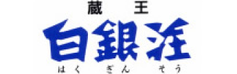 KKR蔵王 白銀荘 国家公務員共済組合連合会 蔵王保養所