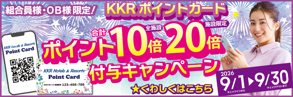 20260901-0930_point_campaign.png